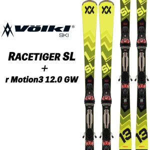 RACETIGER 25/26 SC (YELLOW) + v MOTION 12.0 GW デモオールラウンド