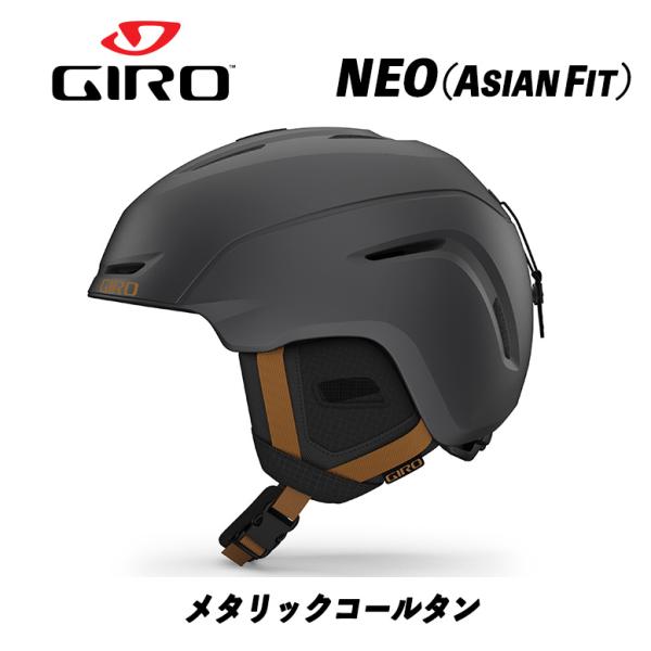 24/25 NEO AF (メタリックコールタン) ネオ GIRO ヘルメット ジャパンフィット ア...
