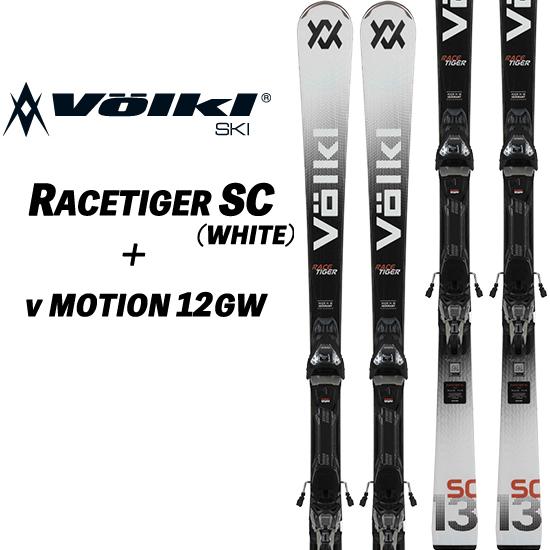 25/26 RACETIGER SC (WHITE)  + v MOTION 12.0 GW デモオ...