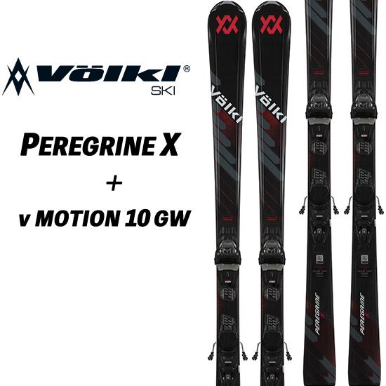 25/26 PEREGRINE X  + v MOTION 10.0 GW 初中級者向けスキー VO...