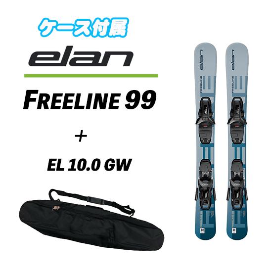 25/26 FREELINE 99 (ケース付き)+ EL 10.0専用ビンディング付き ショートス...