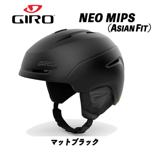 25/26 NEO MIPS(マットブラック) ネオ ミップス GIRO アジアンフィット ASIA...