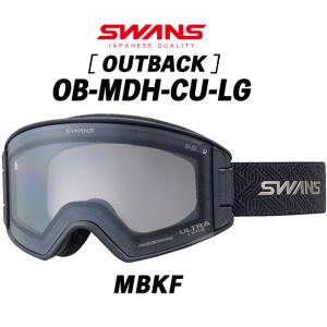 26/27 OB-MDH-CU-LG (MBKF) SWANS アウトバック 調光ウルトラレンズ ハイコントラストレンズ OUTBACK-MDH-CU-LG