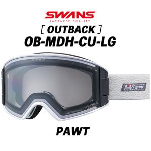 26/27 OB-MDH-CU-LG (PAWT) SWANS アウトバック 調光ウルトラレンズ ハイコントラストレンズ OUTBACK-MDH-CU-LG