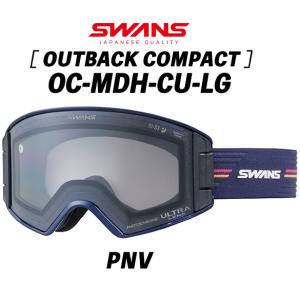 26/27 OC-MDH-CU-LG (PNV) SWANS アウトバックコンパクト 調光ウルトラレンズ ハイコントラストレンズ OUTBACK COMPACT-MDH-CU-LG