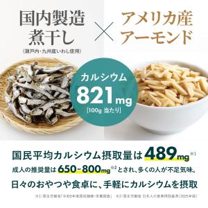 アーモンドフィッシュ 小魚アーモンド 1kg ...の詳細画像2