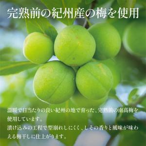 梅干し 紀州南高梅 しそ漬け 着色料 無添加 ...の詳細画像3