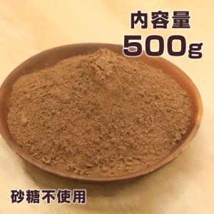 ココアパウダー 500g ココアバター10〜12% 砂糖不使用 香料無添加 オランダ産 味楽堂