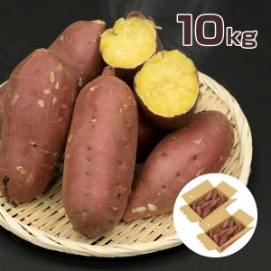 味楽堂 さつまいも 訳あり品 内容量10kg 紅はるか 紅あずま シルクスイート