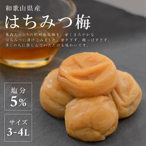 味楽堂 梅干し はちみつ梅 1kg 訳あり 紀...の詳細画像1
