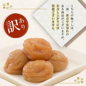 味楽堂 梅干し はちみつ梅 1kg 訳あり 紀...の詳細画像4