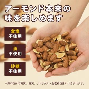 アーモンド 素焼き 900g 訳あり 素焼きア...の詳細画像1
