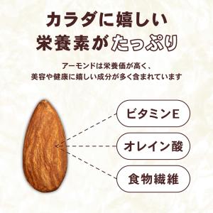 アーモンド 素焼き 900g 訳あり 素焼きア...の詳細画像5