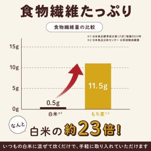 味楽堂 もち麦 5kg 国産 もちむぎ 福井県...の詳細画像2