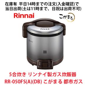 ガス炊飯器 PR-100EF パロマ 都市ガス　13A PR-100EF ガス炊飯器 [5.5合 /都市ガス12・13A] パロマ｜Paloma