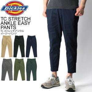 (ディッキーズ) Dickies TC ツイル ストレッチ アンクル イージー パンツ クロップド パンツ 9分丈 ストレッチパンツ メンズレディース｜retom