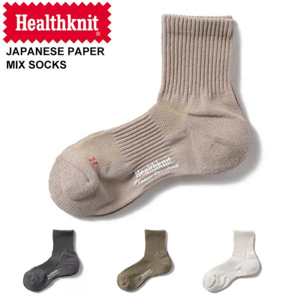 (ヘルスニット) Healthknit 靴下 和紙カラー 無地ソックス メンズ レディース ユニセッ...
