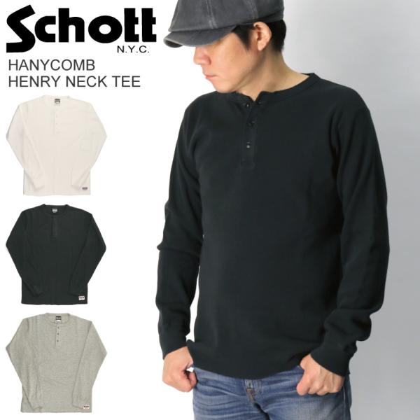 (ショット) Schott ハニカム ワッフル ヘンリーネック Tシャツ ロンT メンズ レディース