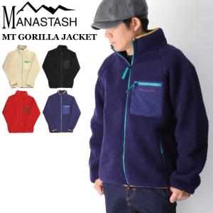 50%OFF!! (マナスタッシュ) MANASTASH MT. GOLLILA JACKET V ボア フリース ジャケット ウインドガード メンズ レディース