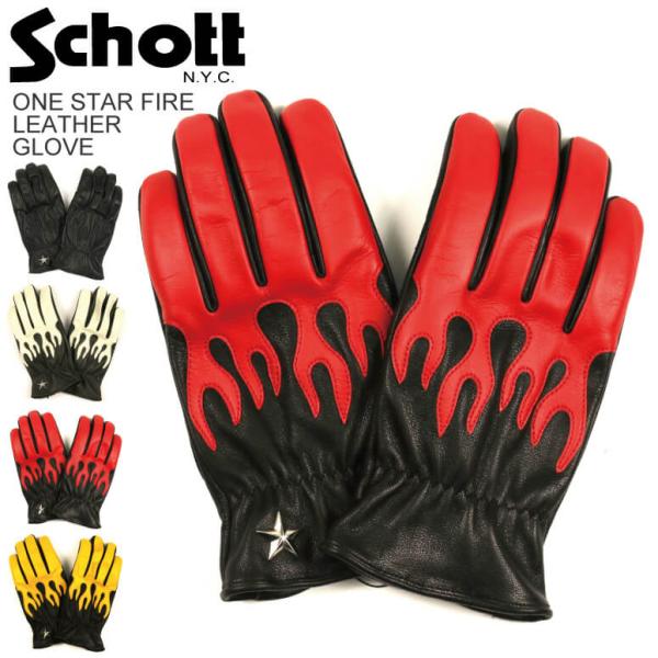 (ショット) Schott ワンスター ファイヤー レザー グローブ バイク用 グローブ メンズ レ...