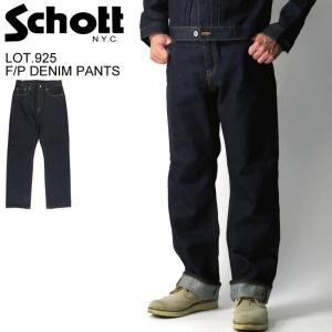SCHOTT（ショット） ショット正規販売店 782-5911004 ファイアプルーフ