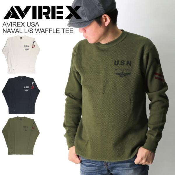 (アビレックス) AVIREX アヴィレックス ネーバル ロングスリーブ ワッフル Tシャツ ロング...