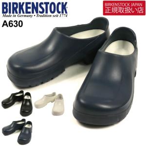 (ビルケンシュトック) BIRKENSTOCK A630 ポリウレタン クロッグ サンダル サボ ガーデニング用 調理用 メンズ レディース 【父の日 プレゼント】｜retom