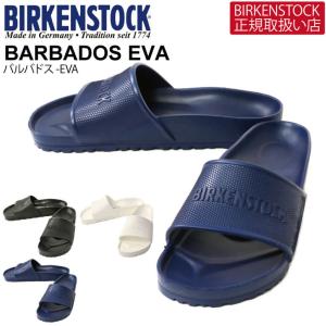 (ビルケンシュトック) BIRKENSTOCK バルバドス・エヴァ サンダル ビーチ サンダル メンズ レディース｜retom