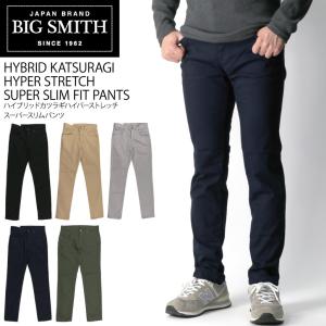 (ビッグスミス) BIG SMITH ハイブリッドカツラギ ハイパー ストレッチ スーパー スリム フィット パンツ スリムパンツ メンズ レディース