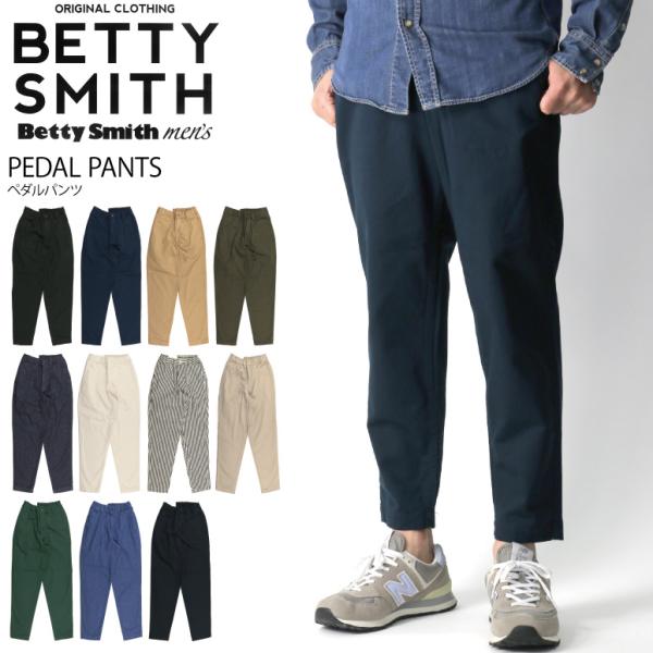 (ベティスミス) Betty Smith ペダル パンツ チノ デニム ヒッコリー アンクル丈 パン...