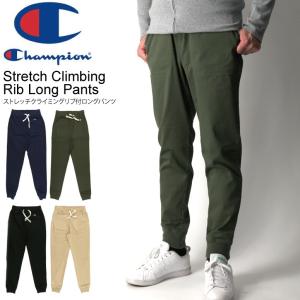 (チャンピオン) Champion ストレッチ クライミング リブ付 ロングパンツ ストレッチパンツ ジョガーパンツ メンズ レディース｜retom