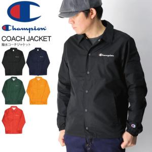チャンピオン) Champion コーチジャケット 撥水加工 裏メッシュ メンズ