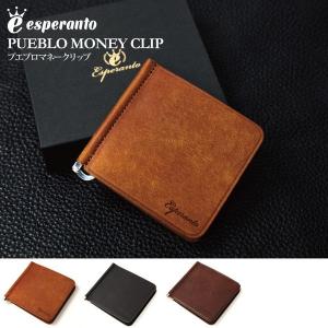 esuperanto（エスペラント） プエブロ マネークリップ 財布 ２つ折り財布 ウォレット 牛革 レザー メンズ レディース made in japan 【父の日 プレゼント】