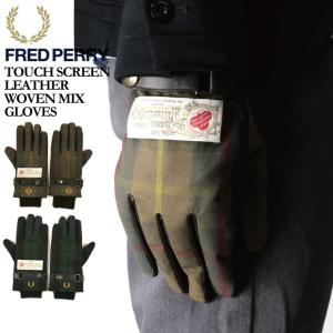 (フレッドペリー) FRED PERRY タッチスクリーン レザー ウオーヴェン ミックス グローブ 手袋 スマホ メンズ レディース｜retom