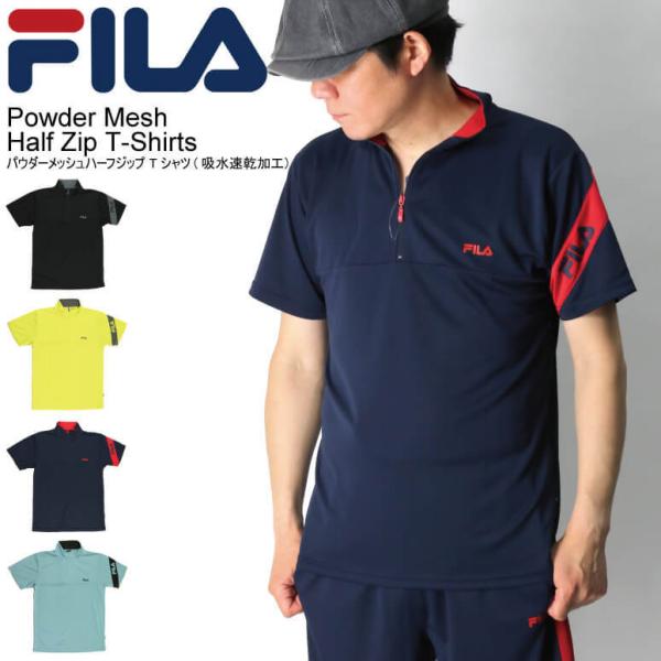 (フィラ) FILA パウダー メッシュ ハーフジップ Tシャツ 吸水速乾加工 薄手 スポーツウエア...