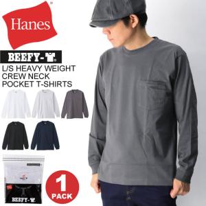 (へインズ) Hanes ヘビーウエイト クルーネック ポケット ロング Tシャツ（1パック）パックT メンズ レディース｜retom