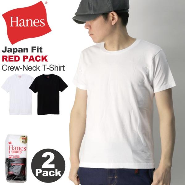 (へインズ) Hanes ジャパンフィット レッドパック クルーネック Tシャツ 2枚パック メンズ...