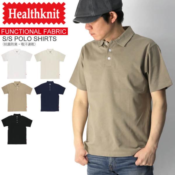 (ヘルスニット) Healthknit 【ファンクショナル ファブリック】ポロシャツ Tシャツ生地 ...