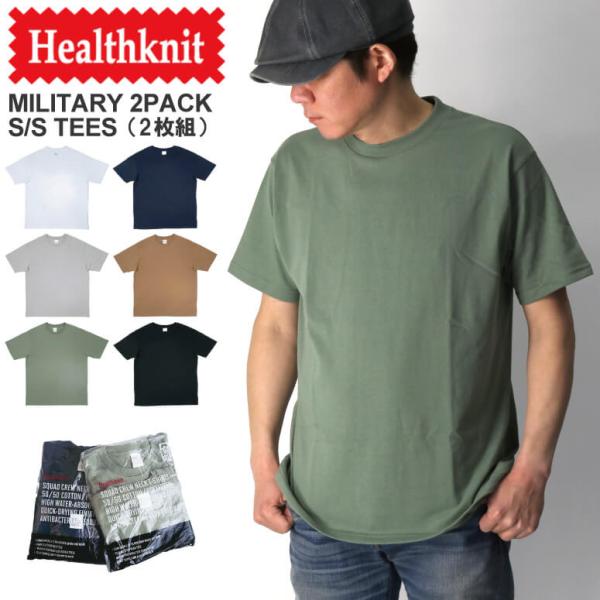 (ヘルスニット) Healthknit ミリタリー 2P ショートスリーブ Tシャツ クルーネック ...