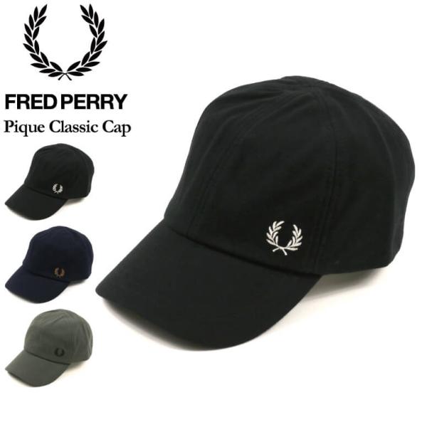 (フレッドペリー) FRED PERRY ピケ クラッシック キャップ 帽子 メンズ レディース 【...