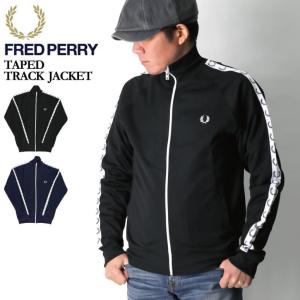 フレッドペリー　トラックジャケット　ジャージ　ジャケット FRED PERRY/フレッドペリー] トラックジャケット（ジャージ