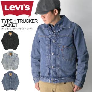 (リーバイス) Levi's タイプ1 トラッカー ジャケット Gジャン デニム メンズ レディース｜retom