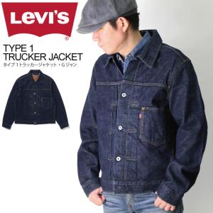 (リーバイス) Levi's TYPE I トラッカー ジャケット WORK IN Gジャン デニム ダーク インディゴ メンズ レディース 【父の日 プレゼント】｜retom