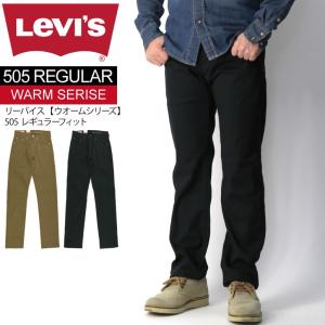 リーバイス505 メンズチノパンツ の商品一覧 ボトムス パンツ ファッション 通販 Yahoo ショッピング