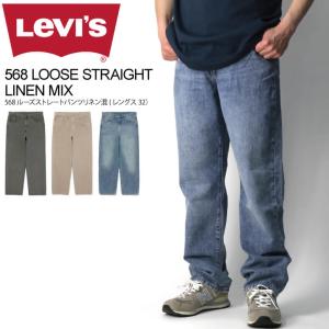 Levi's（リーバイス） Levi's 568 ルーズ ストレート デニム パンツ