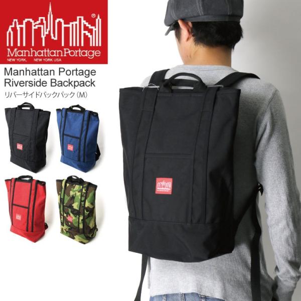 (マンハッタンポーテージ) Manhattan Portage リバーサイド バックパック（Mサイズ...