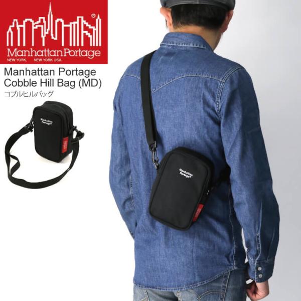 (マンハッタンポーテージ) Manhattan Portage コブルヒル バッグ（MD）（XS）ミ...