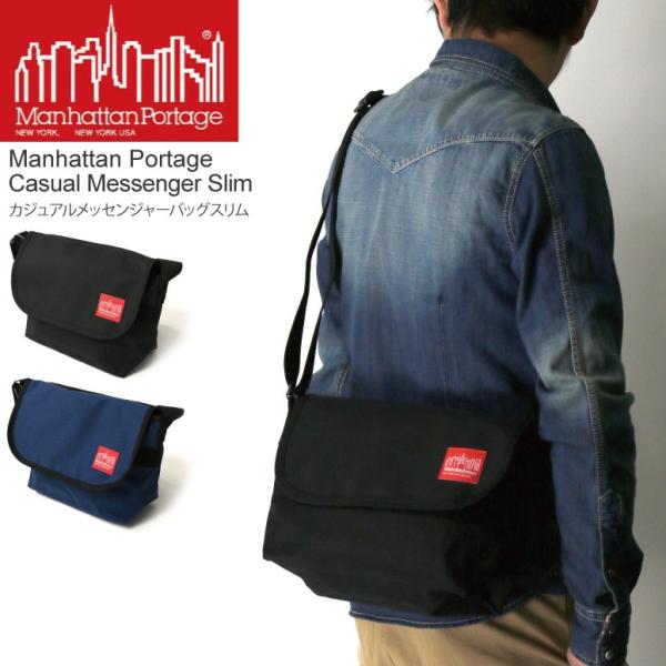 (マンハッタンポーテージ) Manhattan Portage カジュアル メッセンジャー ナイロン...