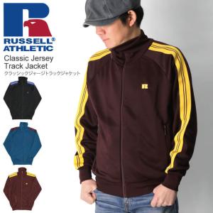 (ラッセル アスレティック) RUSSELL ATHLETIC クラッシック ジャージ トラック ジャケット メンズ レディース