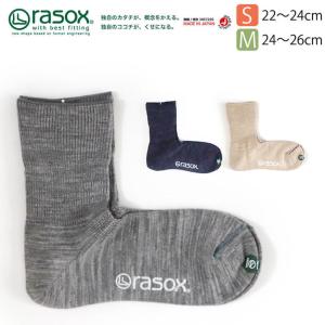 (ラソックス) rasox リブストレッチ・ウール ソックス L字型 靴下 くつ下 メンズ レディース 日本製｜retom